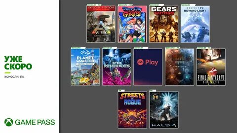 Game pass игры список 2023