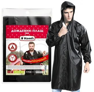 Дождевик komfi