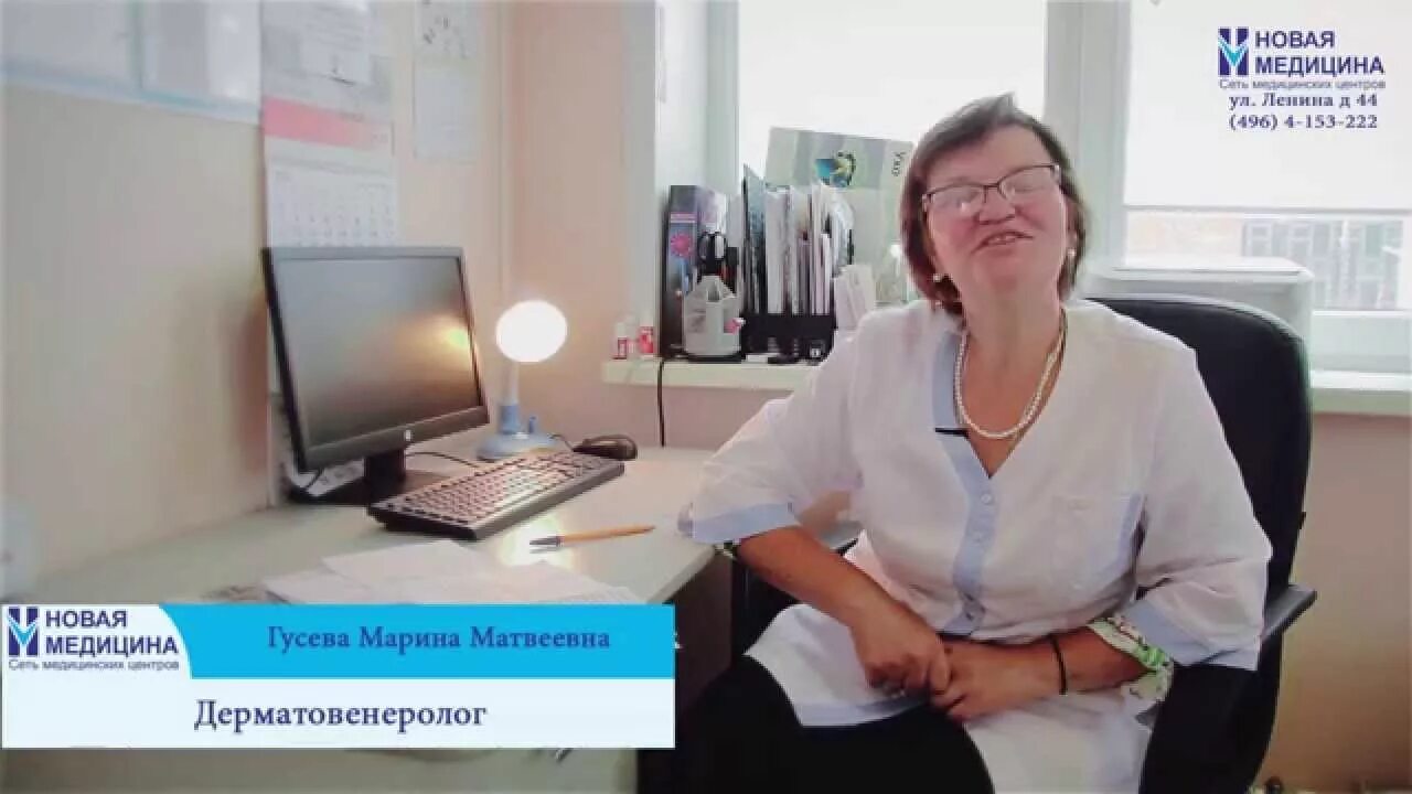 Новая медицина Орехово-Зуево Ленина 44. Медцентр Орехово-Зуево Ленина 44 врачи. Врачи дерматологи в Орехово-Зуево. Проктолог орехово зуево