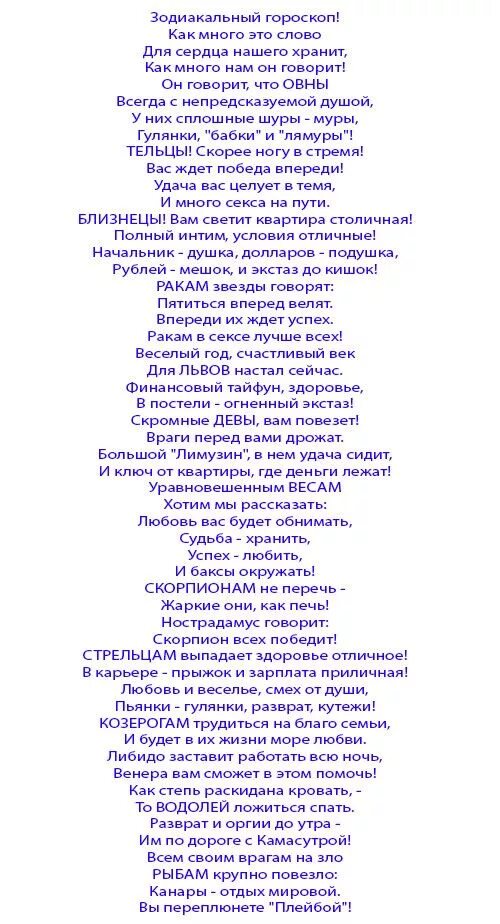 Прикольная сценка на юбилей 35. Кричалки на юбилей,день рождения. Поздравительные сценки на юбилей женщине прикольные. Кричалка-поздравление с юбилеем. Прикольная сценка на юбилей 35.
