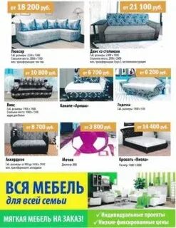 Канаш каталог товаров