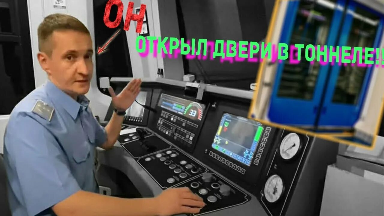 Профессия машинист метрополитена. Машинист электропоезда метрополитена спб. Машинист электропоезда метрополитена. Машинист электропоезда метрополитена москва. Форма машиниста метрополитена.