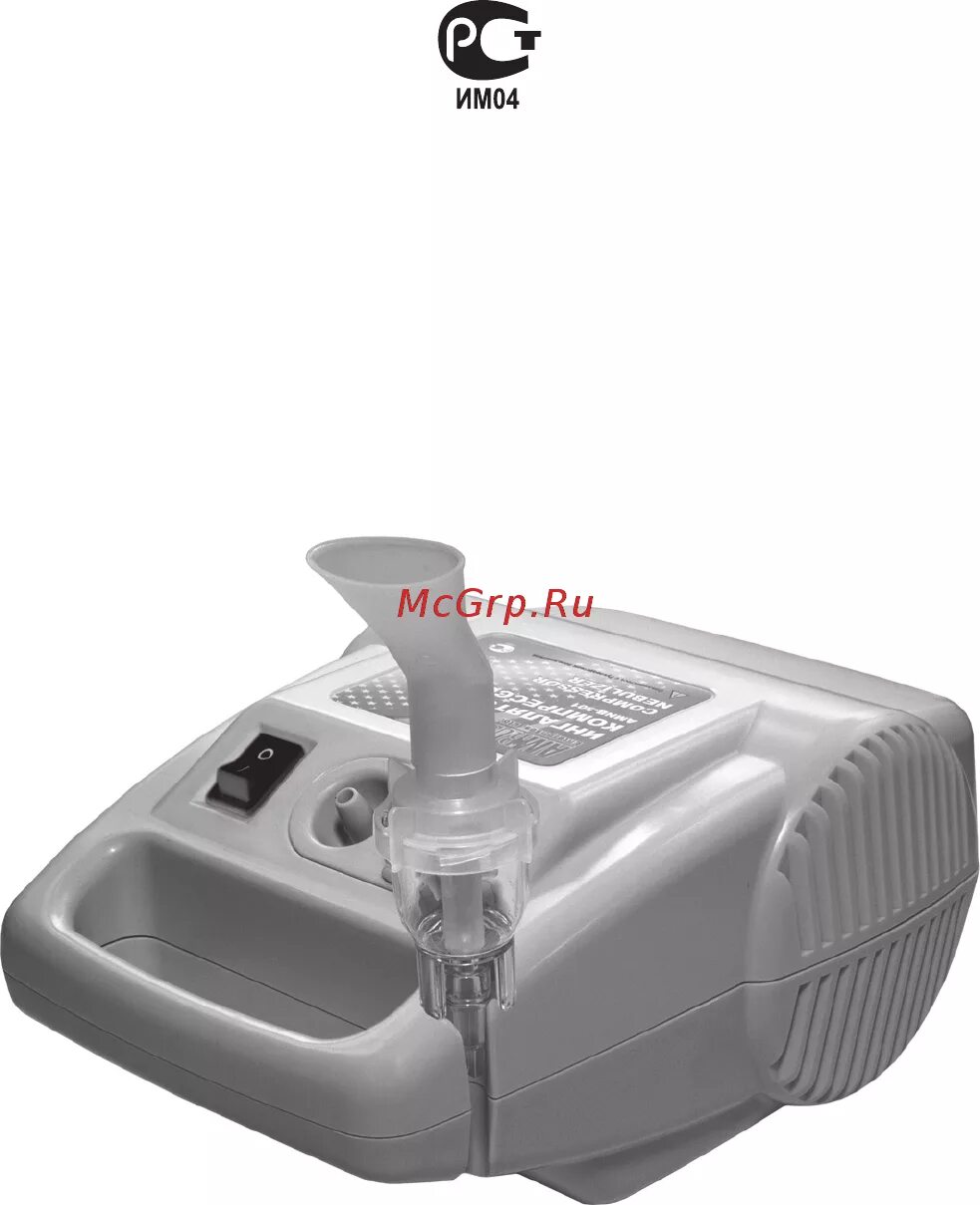 Ингалятор amnb 501. Ингалятор амрус 501. ингалятор компрессорный amnb-501. ингалятор компрессорный amnb-501 кволити. ингалятор амрус 501 инструкция.