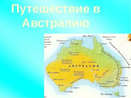 Йорк материк