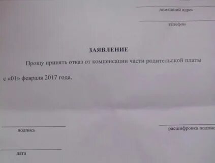 Заявление стоит в очереди