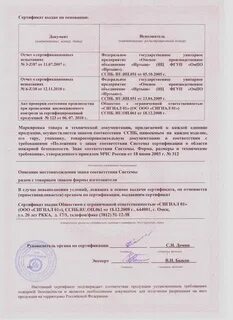 Херсонский сертификат сроки