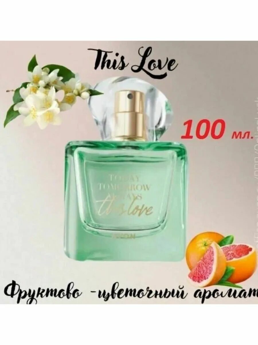 This Love Avon 100 мл. Духи Avon TTA this Love. Духи эйвон today tomorrow always this Love. Эйвон духи TTA this Love-EDP. Avon this love