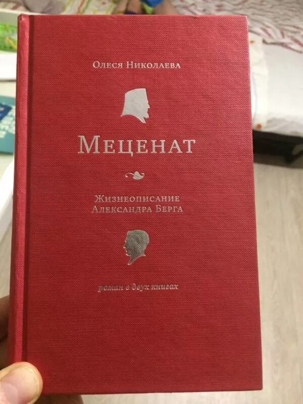 Филантроп книга