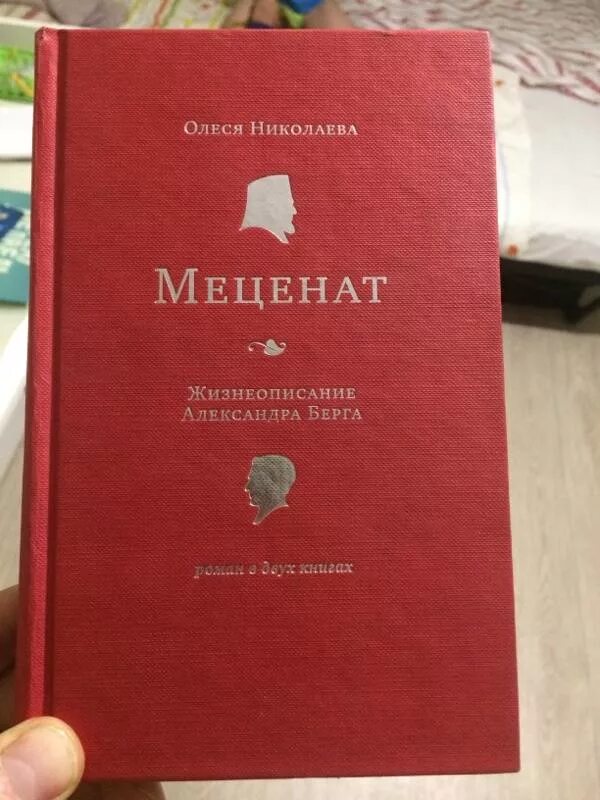 Книги о меценатах. Меценаты книги