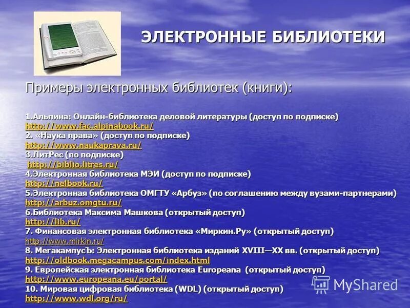 библиотечно информационный комплекс