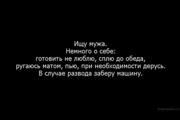 Объявление ищу мужа. Ищу мужа картинки. Ищу мужа прикол. Объявление ищу мужа прикольные. Реклама ищу мужа.