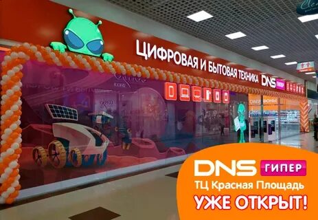 Dns красная