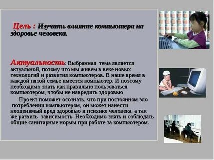 Как работа влияет на жизнь человека