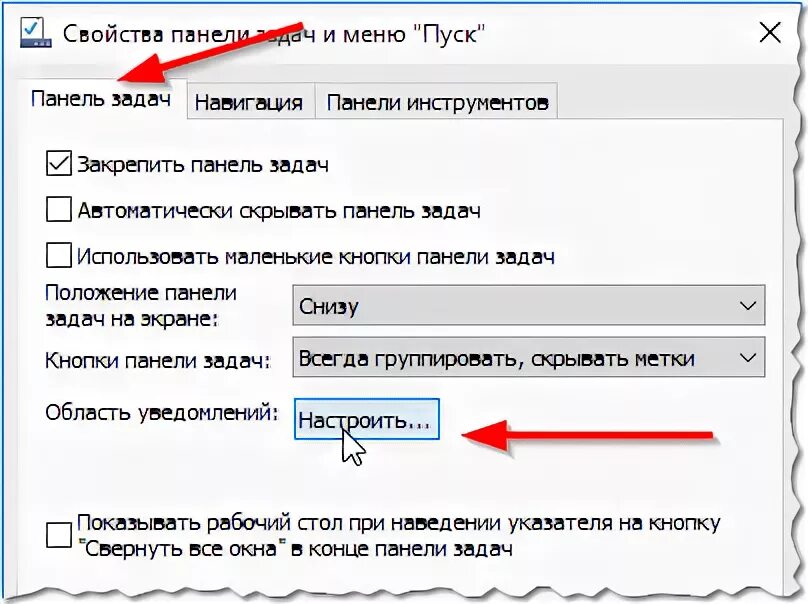 Как вернуть значок звука на панель задач. Куда делся значок громкости с панели задач. как вытащить на панель значок звука.