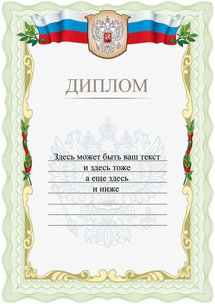 Грамота распечатать