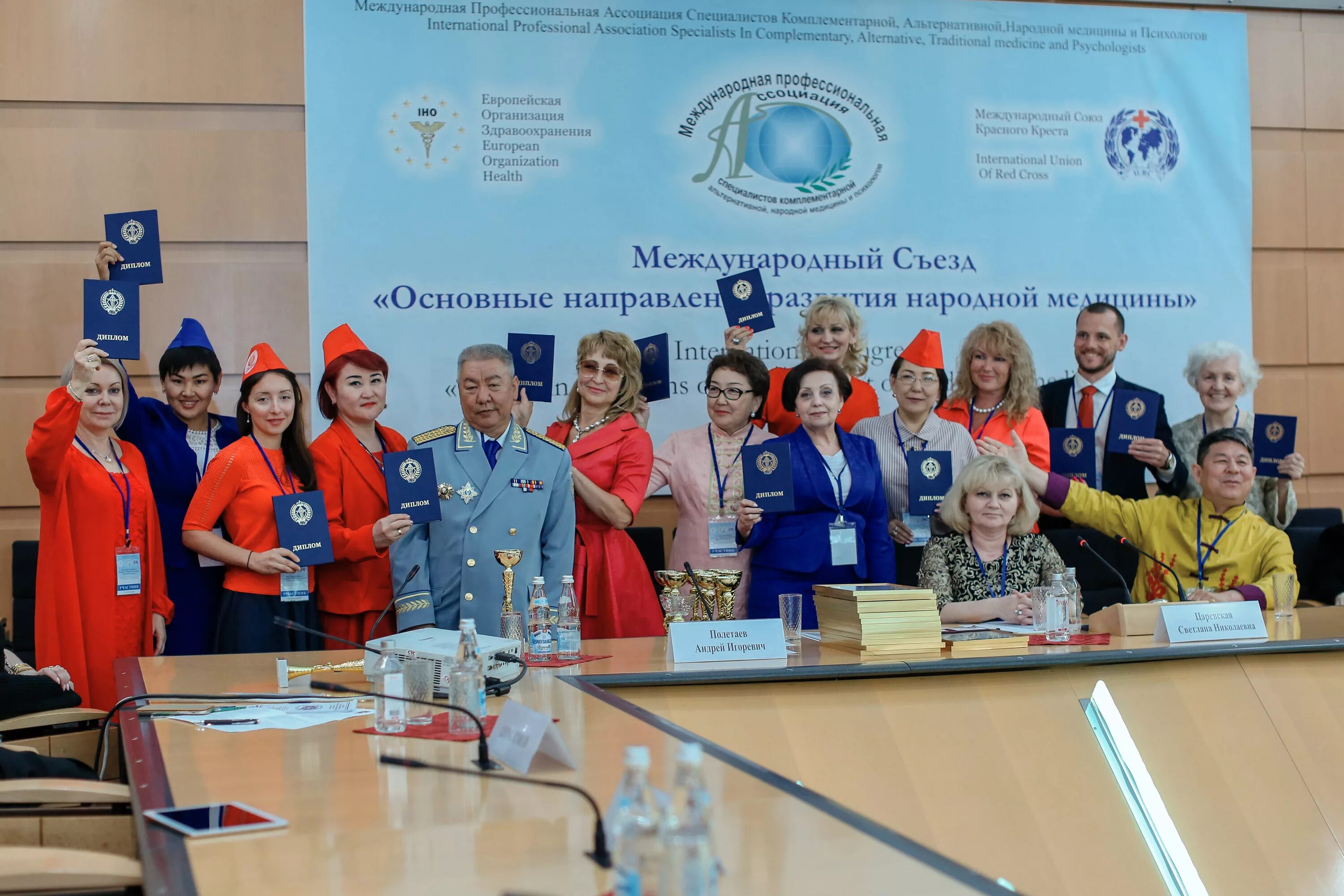 Международные профессиональные ассоциации. Международные профессиональные ассоциации. Премия международной ассоциации. Национальная ассоциация традиционной и комплементарной медицины. Международная ассоциация народных целителей.