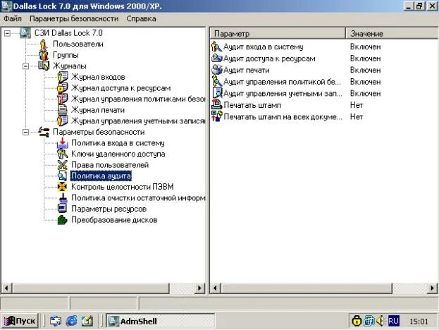 Журнал событий windows 7. Журнал событий виндовс. Политика аудита windows. Журнал входов windows. Журнал безопасности windows.
