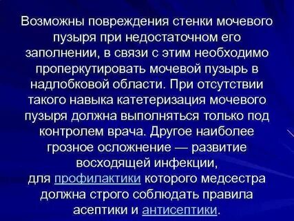 Мочеиспускание после операции тур