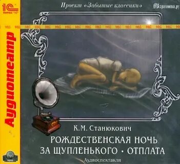 Рождественская ночь рассказ
