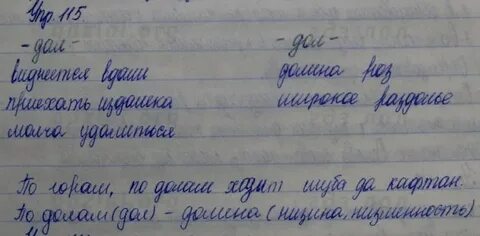 Русский язык пятый класс номер 323