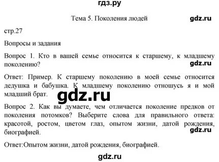 Программа мир истории 6 класс бгажнокова