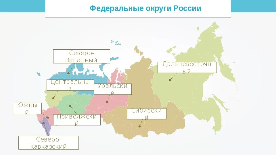 Субъекты рф европейского севера россии. Западный федеральный округ России. Северо-Западный федеральный округ на карте. Карта Северо-Западного федерального округа. Северо-Западный округ России какие города.