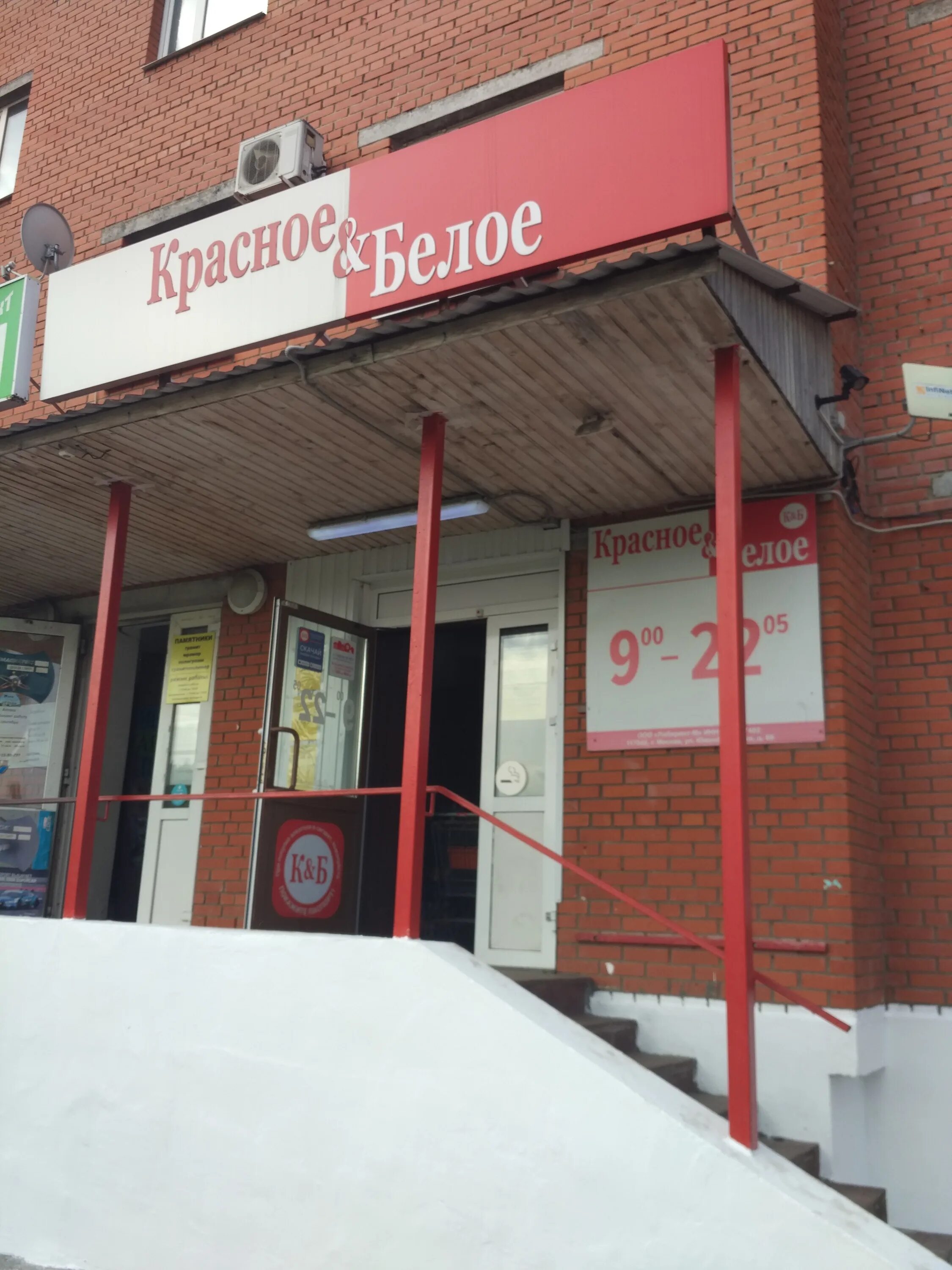 Photo: Sovkombank, bank, Russia, Fryazino, Moskovskaya ulitsa, 1А/1 - Yandex.Map