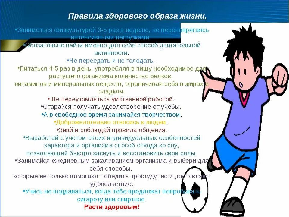 Заниматься 5 раз в неделю. Правила здорового образа жизни. ЗОЖ физкультура. Спорт основа здорового образа жизни. Нормы здорового образа жизни.