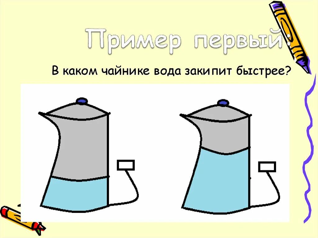 Быстро кипеть. В каком чайнике вода закипит быстрее. Какая вода закипает быстрее. Пример в каком чайнике вода закипит быстрее. Какая вода кипит быстрее.