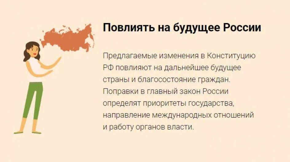 Почему нужно прийти на выборы