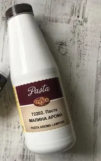 Паста малин
