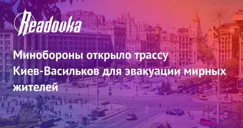 Столица действовать