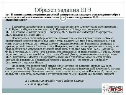 Тихий дон сочинения егэ по литературе