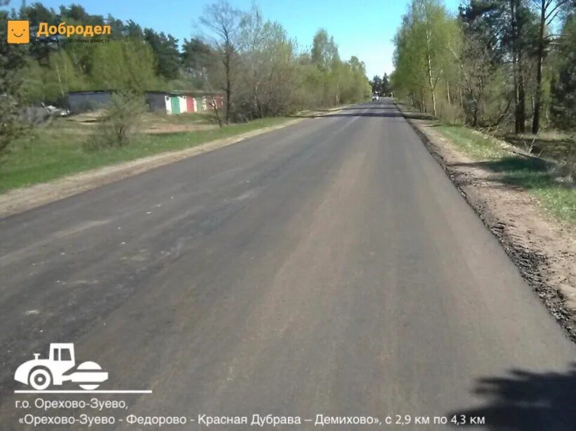 Деревня федорово орехово зуево. Деревня федорово орехово зуево. Деревня федорово орехово зуево. Деревня федорово орехово зуево. Погода федорово орехово зуевский.