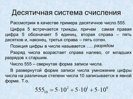 Цифры. Десятичная запись натуральных чисел. 5 класс - смотреть видео онлайн от "