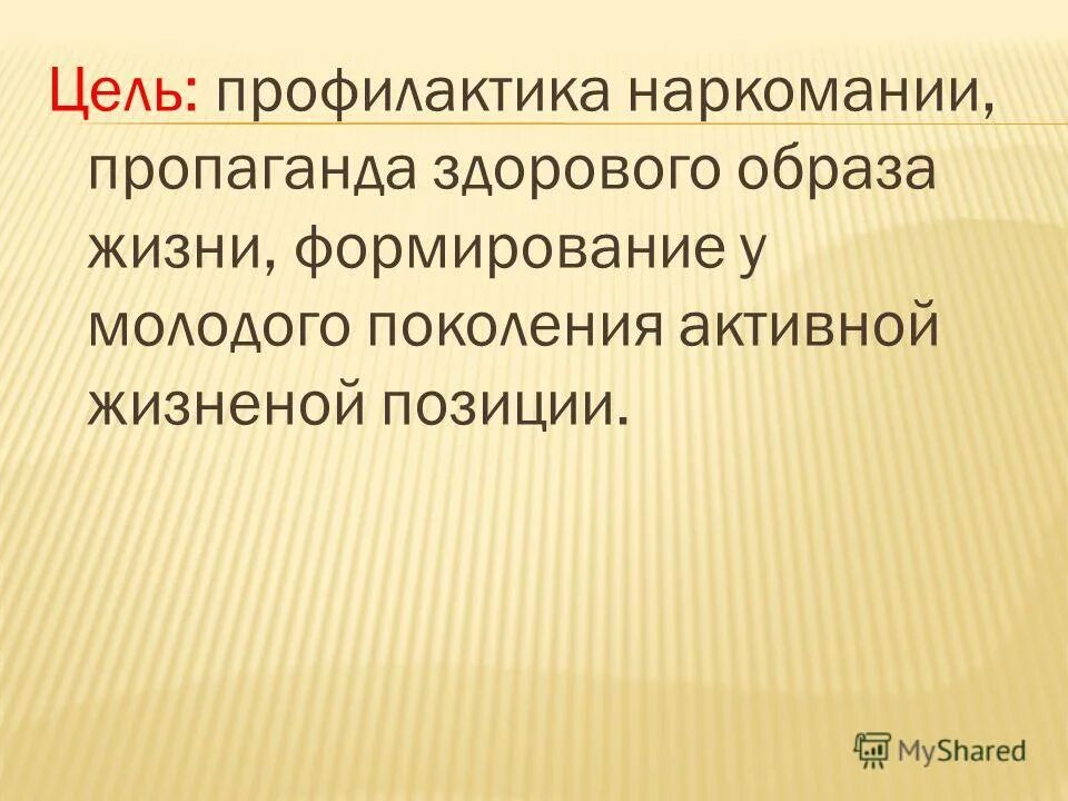 рисунки антинаркотической направленности. памятки антинаркотической направленности. лозунги по профилактике наркомании. профилактика наркомании зож. профилактика наркомании и пропаганда здорового образа жизни.
