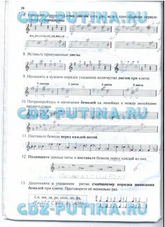 Сольфеджио рабочая тетрадь 1 класс стр 20
