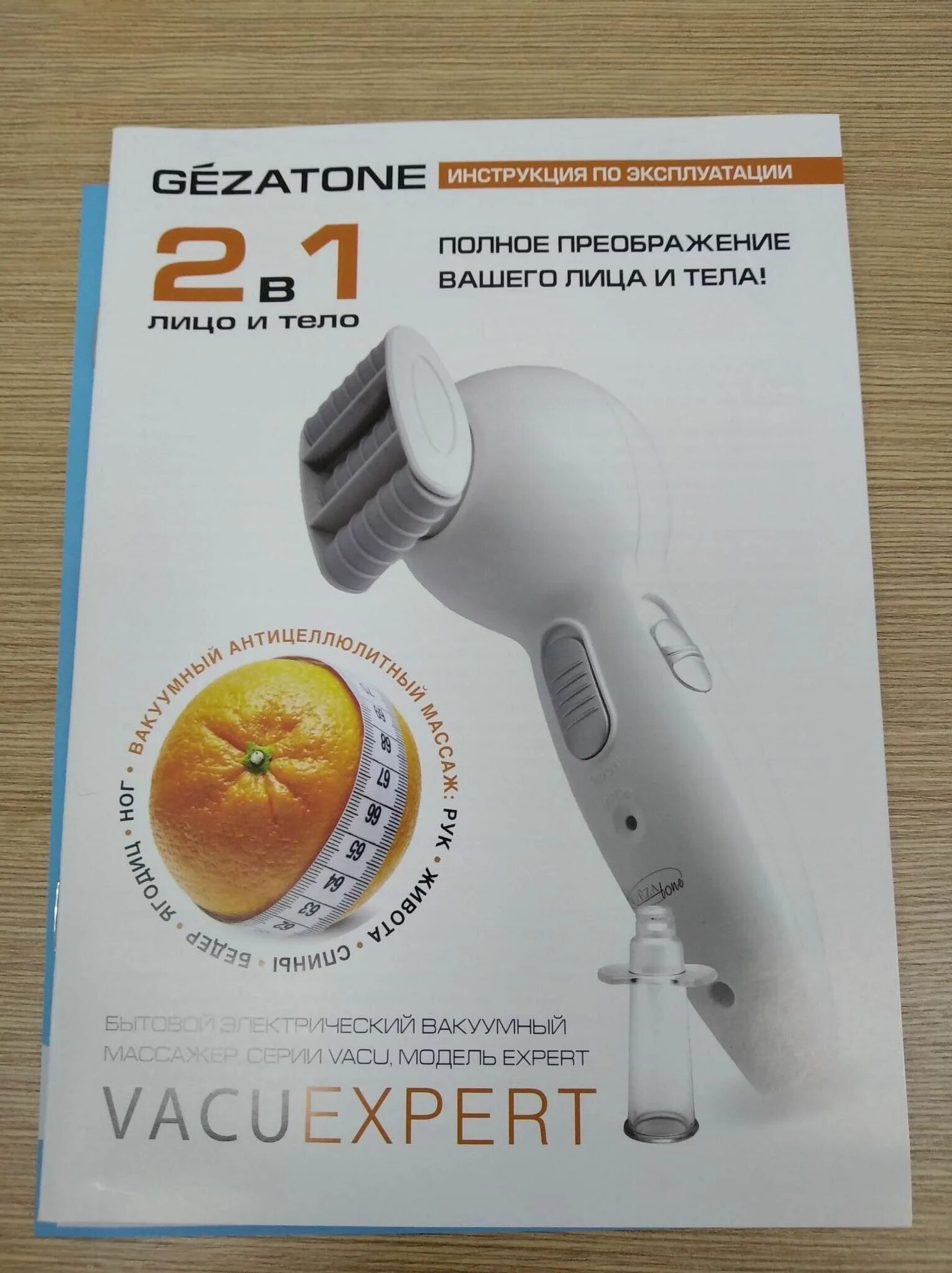 Вакуумный массажер Gezatone Vacu Expert, 3 насадки, d=30,60,105 мм 3505936. Вакуумный массажер Vacu Expert. Вакуумный массажер Gezatone Vacu. Вакуумный антицеллюлитный массажер для тела и лица Vacu Expert, Gezatone. Вакуумный массажер отзывы фото