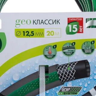 Шланг geolia