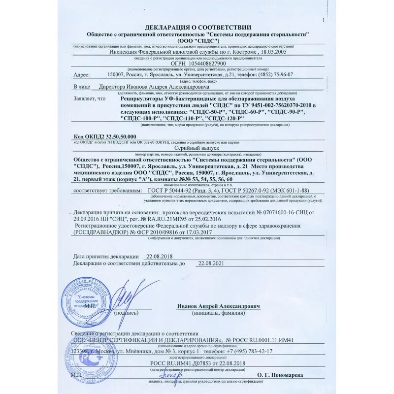 Спдс 90. Спдс блоки в dwg. Последняя версия спдс для автокада. Спдс 60 р рециркулятор уф бактерицидный. Рециркулятор спдс-120-р.