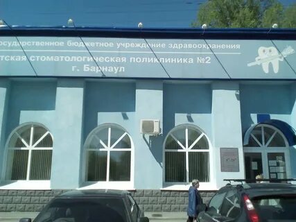 Гбуз дгсп no 2 г