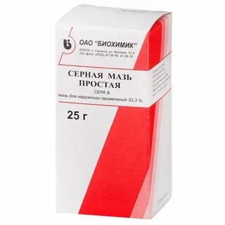 Основой для изготовления мази серной является