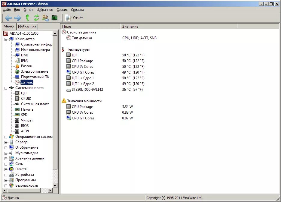 Cpu package температура. Cpu package. Аида 64 температура процессора. Cpu package. Норма нагрева процессора.