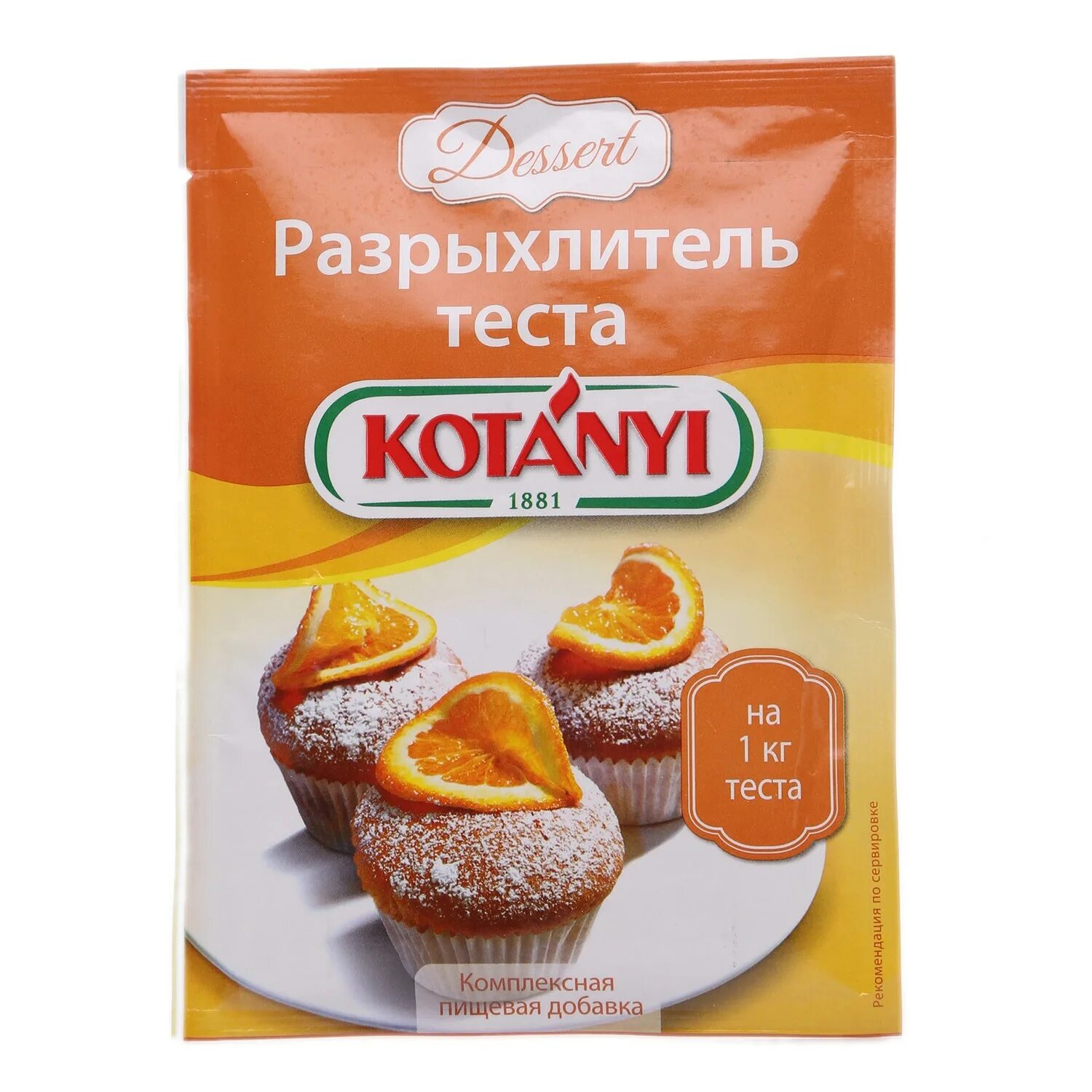 Домашний разрыхлитель для теста. Разрыхлитель для теста. Какой разрыхлитель теста. Виды разрыхлителей теста. Разрыхлитель производитель.