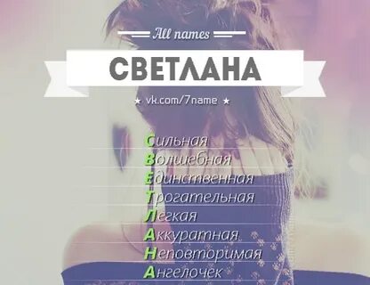 Гаяне имя
