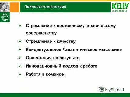Не смотря на результат