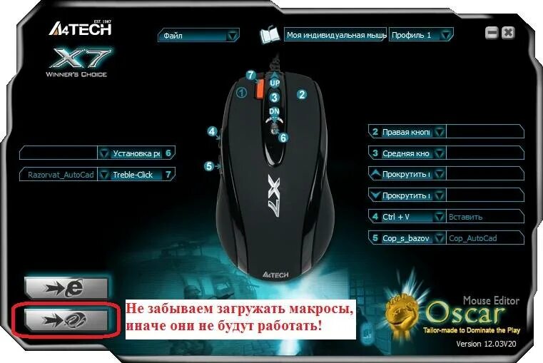 Как установить макрос на мышку. Мышь x7 xl-740k. мышь оскар x7 lite. макрос на мышку x7 -710bk. x7 мышь dpi.