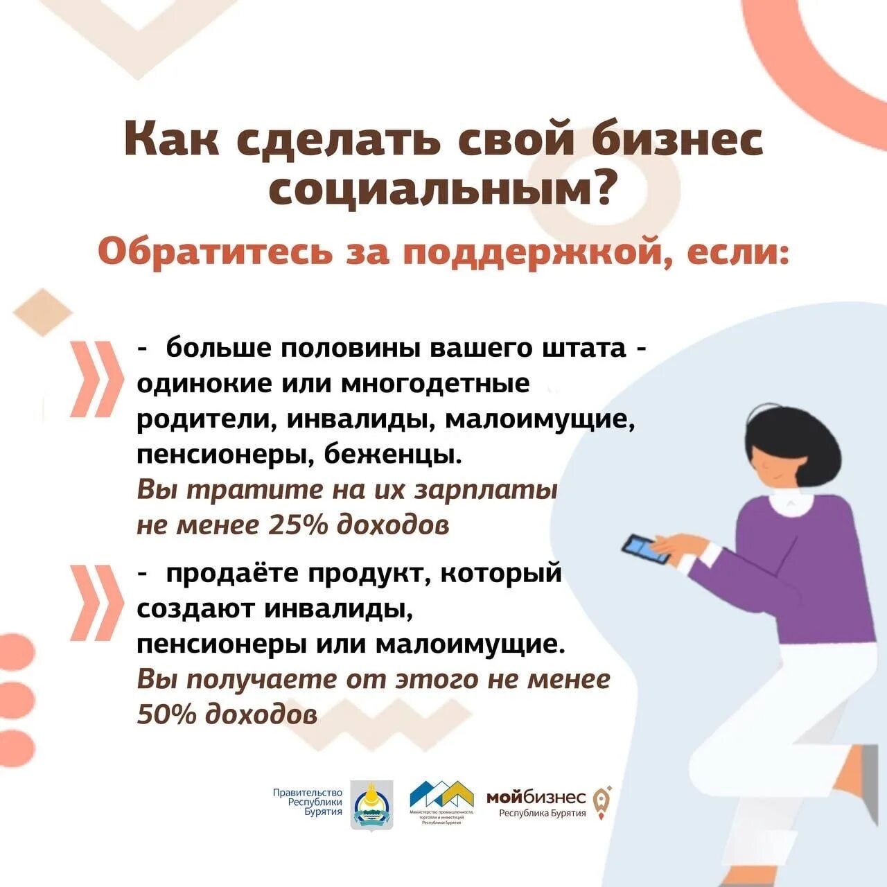 Как стать социально значимым. Как стать социальным. стать социальным предпринимателем легко!.