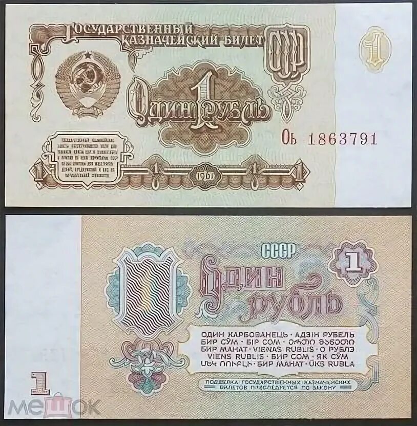 Монета СССР 1 рубль 1987 годовик - купить в интернет-магазине по низкой цене на 