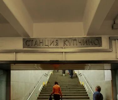 Метро купчино метро рыбацкое